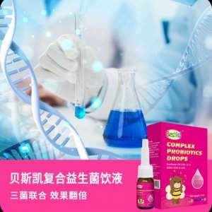 復合益生菌飲液可OEM/ODM代工