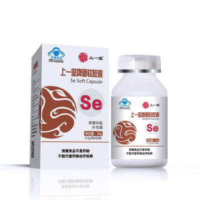 上一堂牌硒軟膠囊OEM代加工