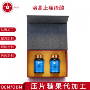 口服菊苣梔子片壓片片劑oem貼牌OEM/ODM