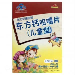 東方同康寶牌東方鈣咀嚼片兒童型貼牌OEM/ODM