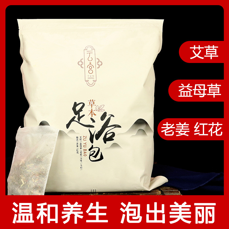 老姜紅花草本足浴包OEM/ODM代加工