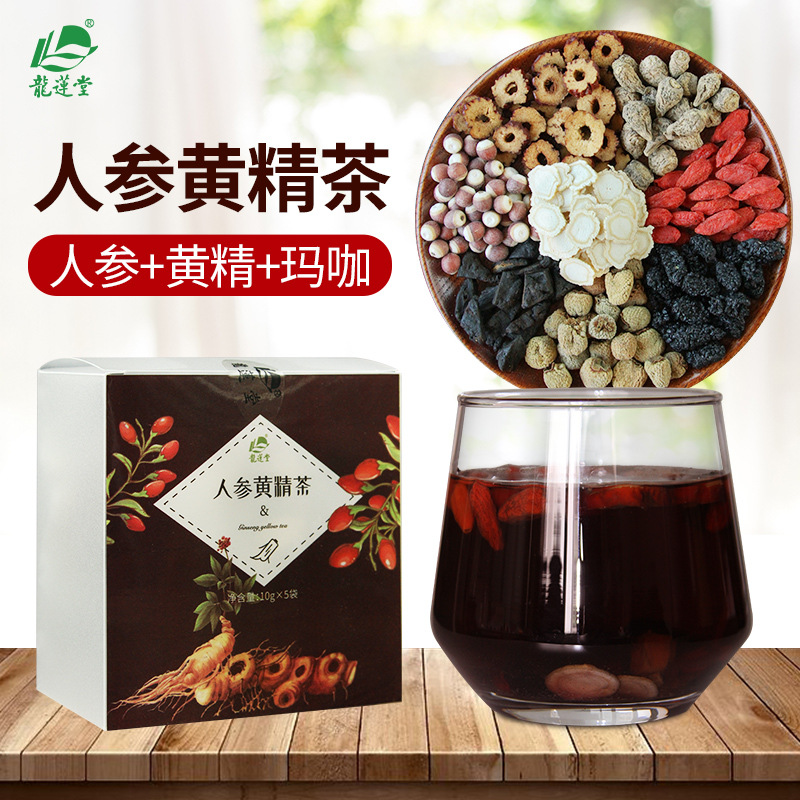 人參黃精茶貼牌定制代加工