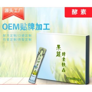 大麥若葉青汁酵素OEM/ODM定制代加工