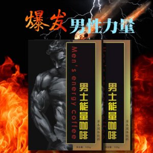 草本咖啡貼牌OEM/ODM