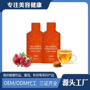 紅參石榴膠原蛋白飲品代加工貼牌OEM/ODM