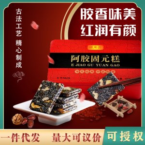 紅棗枸杞阿膠固元糕OEM/ODM代加工