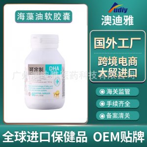 廣州澳迪雅醫(yī)藥科技有限公司