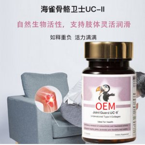 軟骨素潤滑補充膠原蛋白貼牌定制代加工