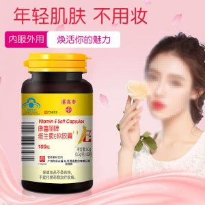 維生素E軟膠囊、代加工貼牌OEM/ODM