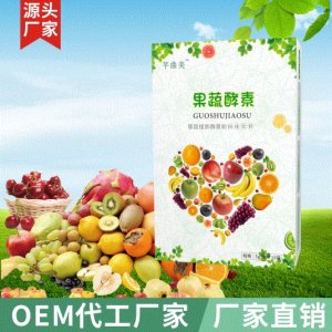 綜合果蔬酵素代餐粉OEM/ODM代加工