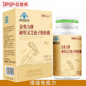 破壁靈芝孢子粉膠囊、OEM代加工