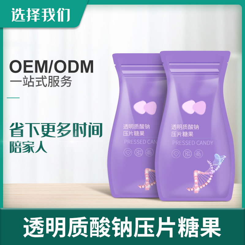 口服玻尿酸壓片糖果OEM代加工