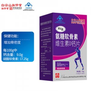 氨糖軟骨素維生素D、代加工貼牌OEM/ODM