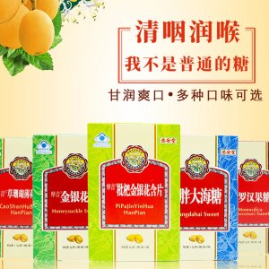 枇杷糖羅漢果糖OEM/ODM定制代加工