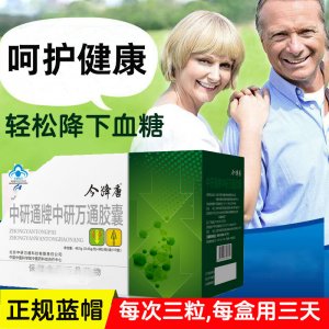 唐仁康膠囊保健可OEM/ODM代工