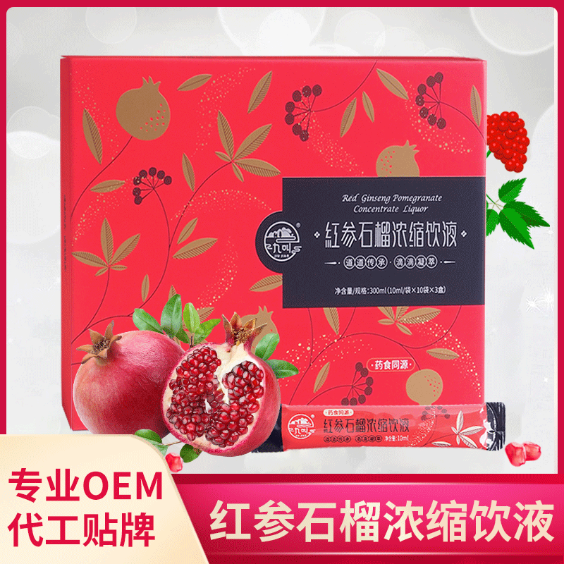 紅參石榴飲可OEM/ODM代工
