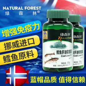 鱈魚肝油軟膠囊、貼牌OEM/ODM