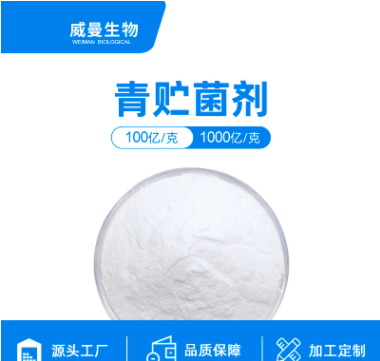 青貯菌劑貼牌定制代加工