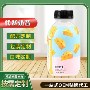 搖搖瓶代餐奶昔OEM/ODM代加工