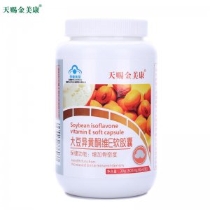 大豆異黃酮維E軟膠囊、代加工貼牌OEM/ODM