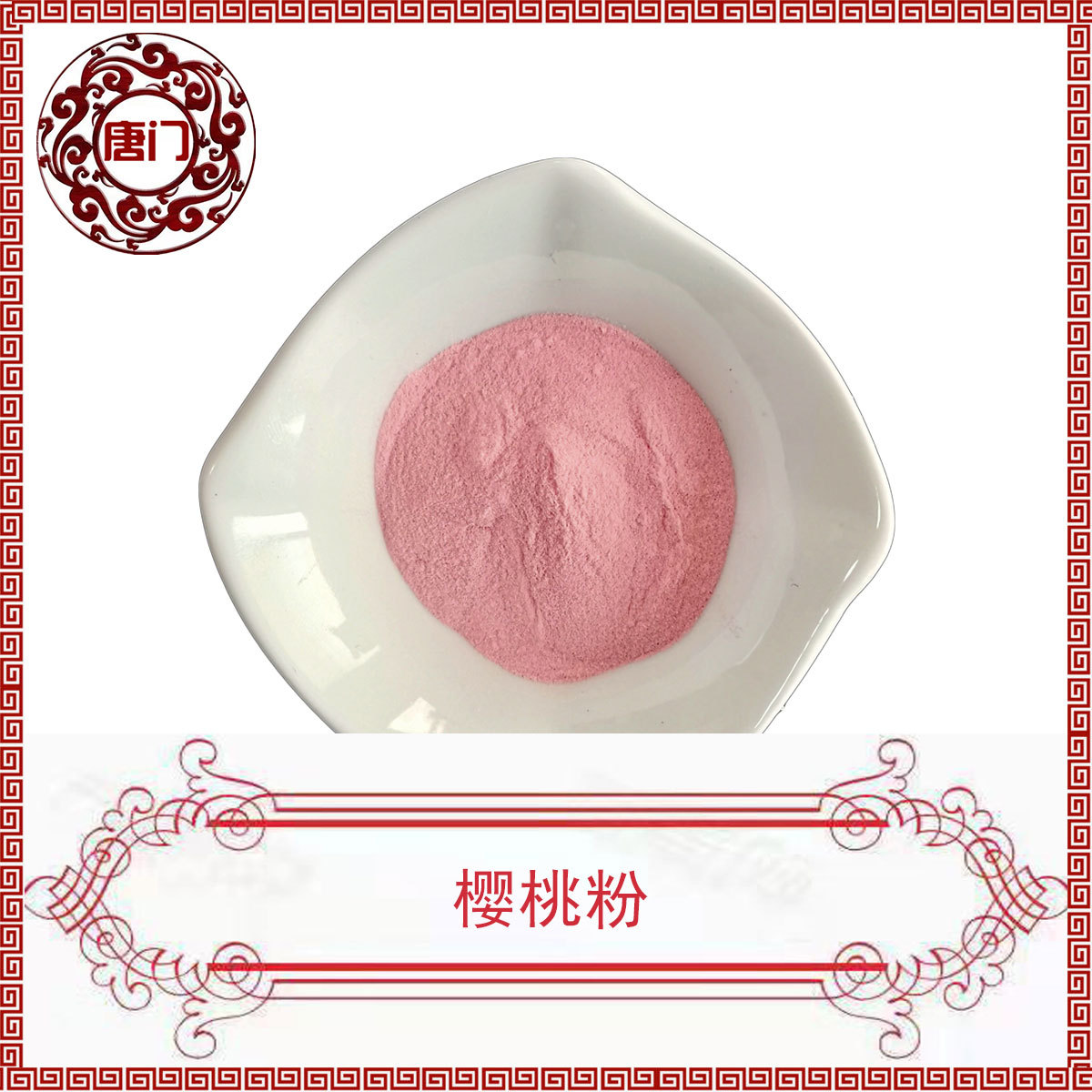 櫻桃粉貼牌定制代加工