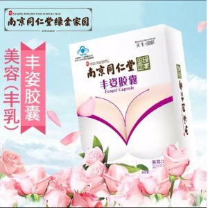 豐姿膠囊貼牌定制代加工