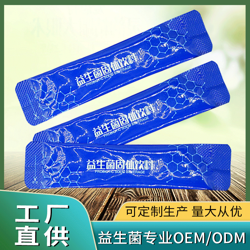 腸胃益生菌貼牌定制代加工