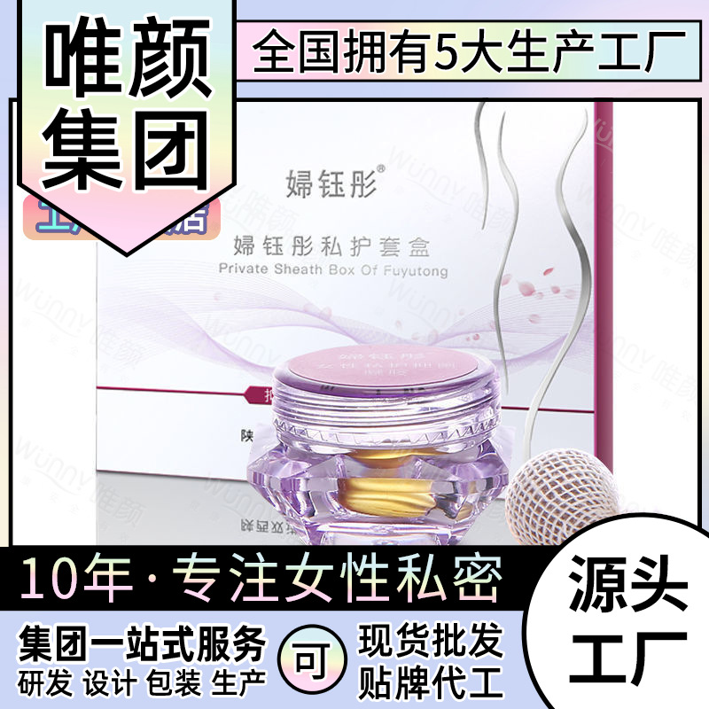 唯顏婦鈺彤套盒可OEM/ODM代工