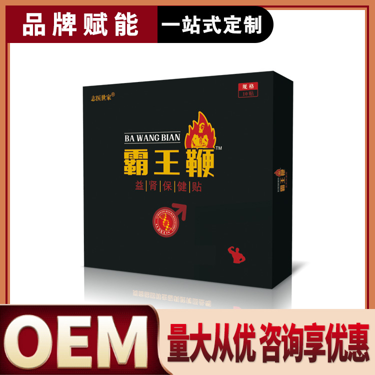 霸王鞭OEM/ODM代加工