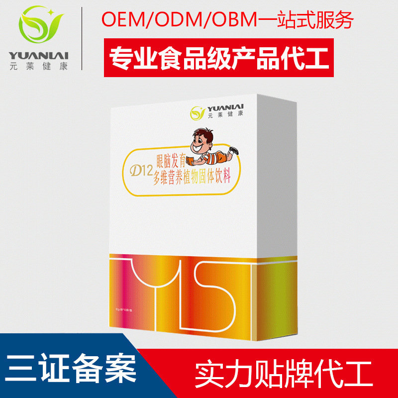 元萊健康產品(武漢)有限公司