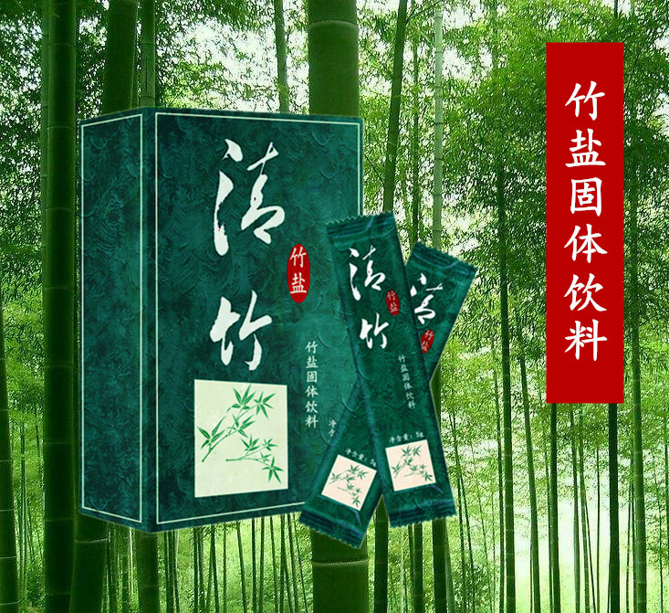 竹鹽固體飲料OEM代加工