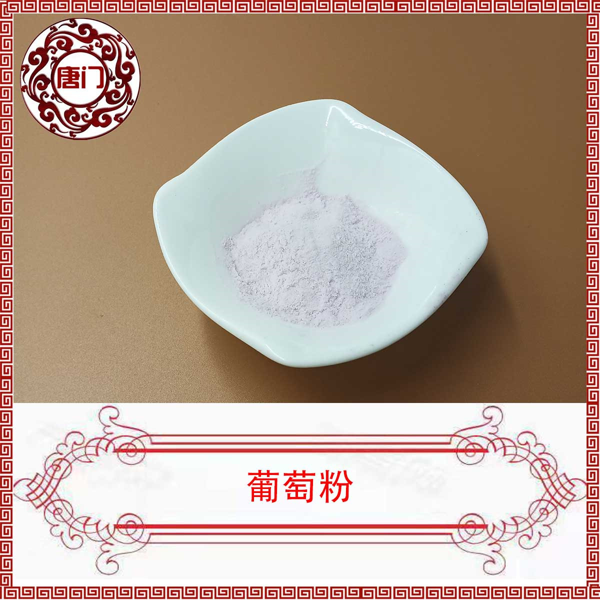 陜西唐門生物科技有限公司