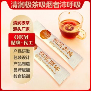 護肺清嗓咽喉茶貼牌定制代加工