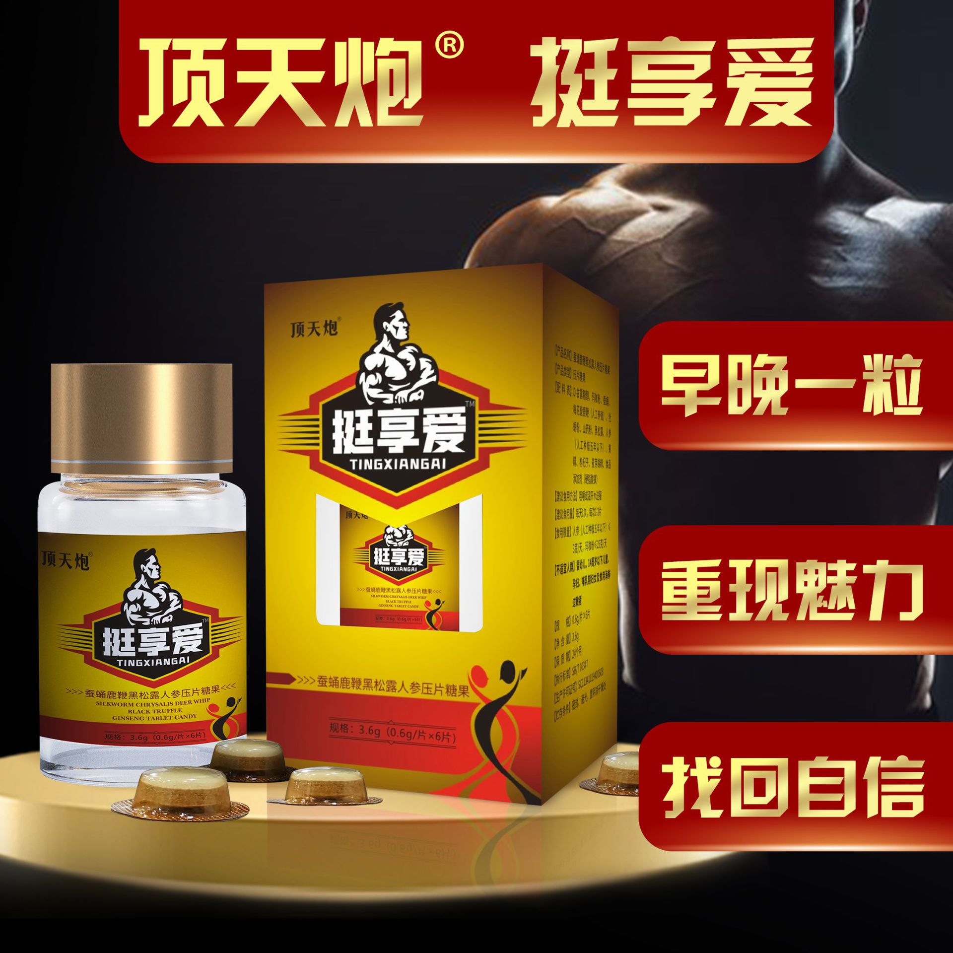 挺享愛男性保健可OEM/ODM代工