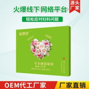 女性護理可OEM/ODM代工