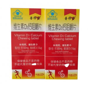 普修堂 維生素D3鈣咀嚼片（60片）OEM代加工