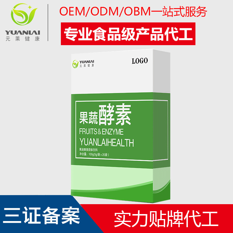 元萊健康產(chǎn)品(武漢)有限公司