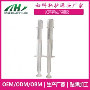 西安婦科凝膠OEM/ODM代加工