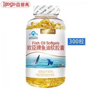 魚油軟膠囊、OEM/ODM代加工