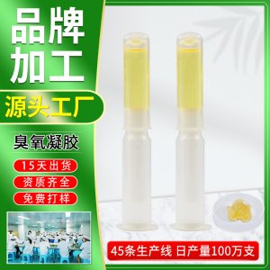 廣州億顏生物科技有限公司