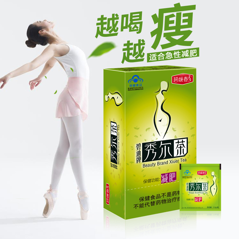 碧媛春碧迪牌秀爾茶可OEM/ODM代工