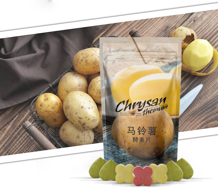 馬鈴薯酵素片OEM/ODM定制代加工