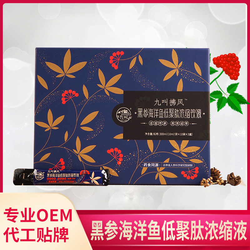 黑參飲貼牌OEM/ODM