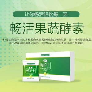 暢護士OEM/ODM定制代加工