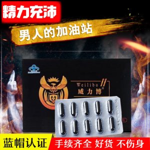 威力博鹿茸參杞膠囊貼牌定制代加工