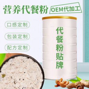 五谷堅果營養代餐粉貼牌定制代加工