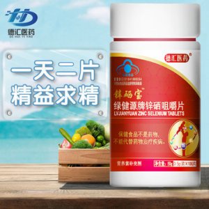 杭州韻禾醫藥科技有限公司