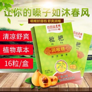 薄荷清口壓片OEM代加工