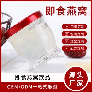 即食燕窩70gOEM代加工