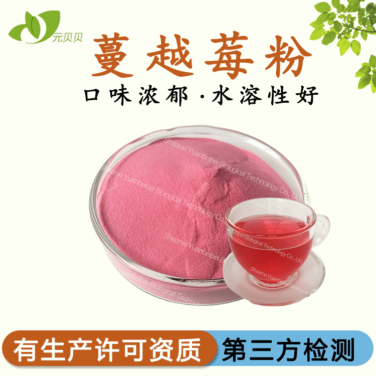 陜西元貝貝生物科技有限公司